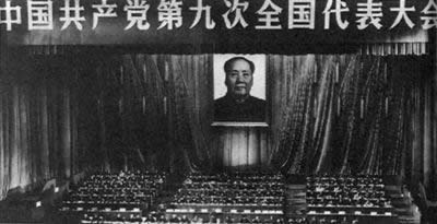 庆祝九大在京召开